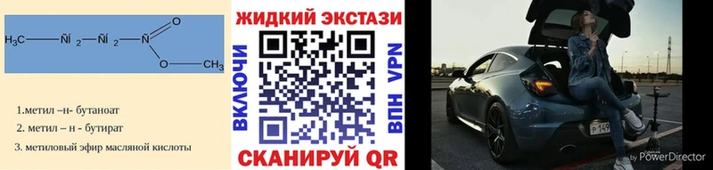 Купить закладки  Бабаево  БУТИРАТ оксана 