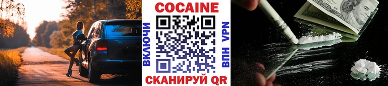 COCAIN Колумбийский  Купить где  Бабаево 
