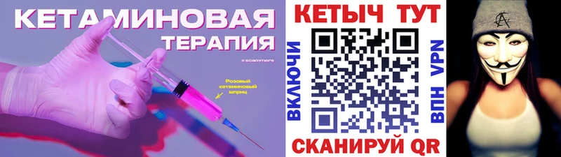 КЕТАМИН VHQ  Купить где  Бабаево 