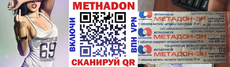 Купить Бабаево Метадон белоснежный