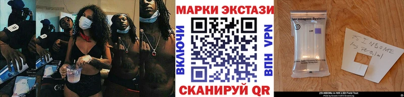 Марки NBOMe 1,5мг  Купить где  Бабаево 